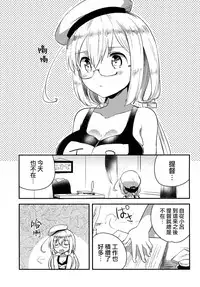 (Gunrei Bu Shuho & Houraigekisen! Yo-i! Goudou Enshuu 3Senme) [squeezecandyheaven (Ichihaya)] Hachi Hachi (Kantai Collection -KanColle-) [Chinese] [无毒汉化组]