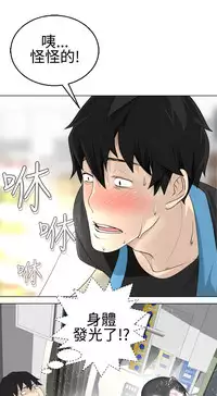 [SOSO] Franken Jo 为爱而生 法兰克赵 Ch.1~26 [Chinese]中文