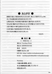 (C76) [Turning Point (Uehiro)] Mio-Nyan! (K-ON!) [ENG] [CGrascal]