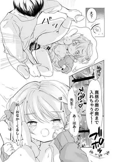 Onnanoko no Kakkou de H Shiyo