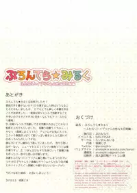 (RAG-FES48) [lionoil (Arumajiki)] Prontera Milk ~Futanari HighPri-san no Seinaru Nichijou Hen~ (Ragnarok Online)