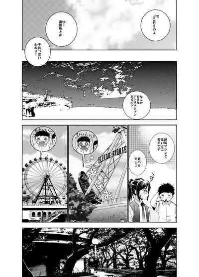 SecretDmain] Un etudiant de la fille