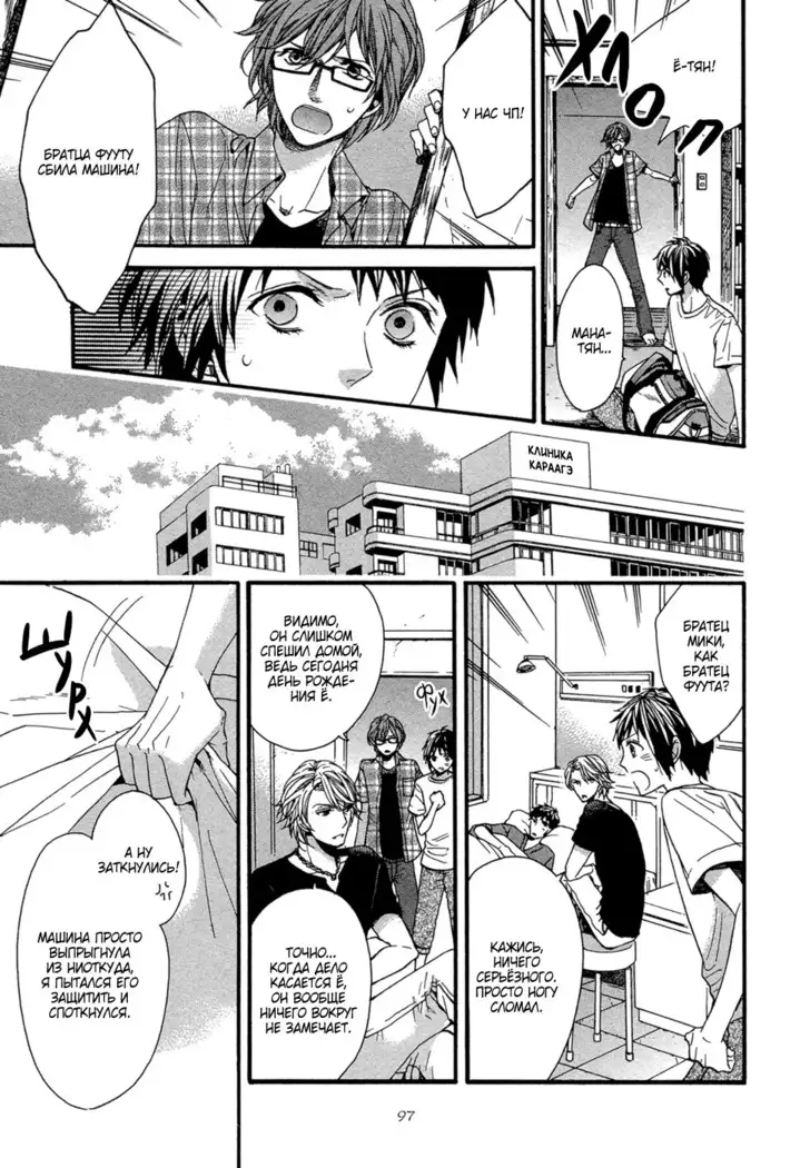 Zutto Isshou ni Kurashimashou