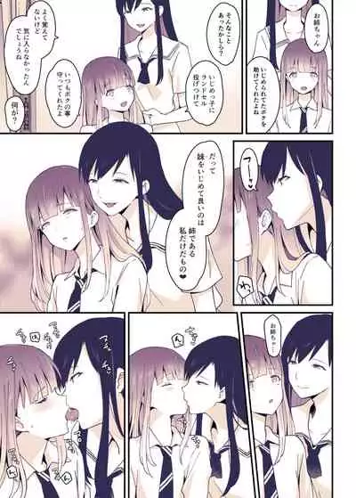 Boku wa Onee-chan no Imouto.