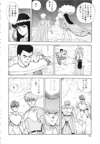 [Minor Boy] Carina no Bouken 5 Biki Goumon | Torture of the Beautiful Princess