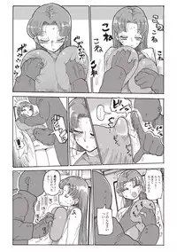 [Kiliu] Nandemo Chousa Shoujo+ [Digital]