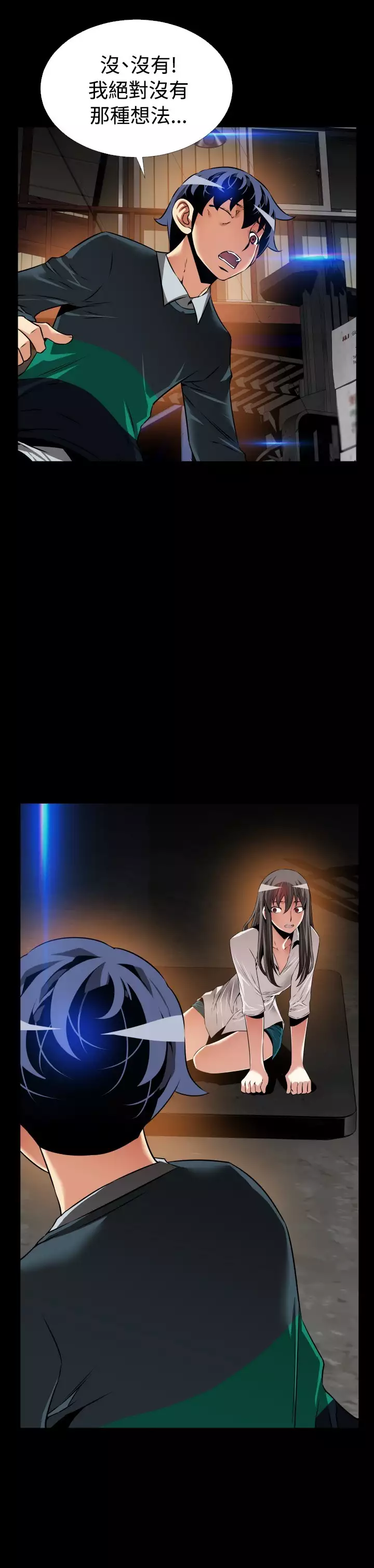 Love Parameter 恋爱辅助器 101-111 中文