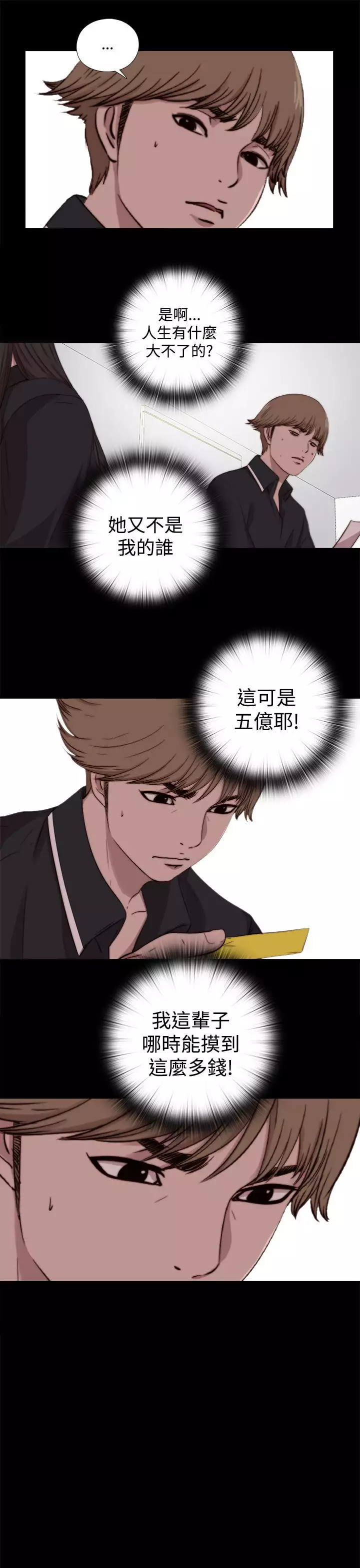 Marionette 傀儡玛莉 ch.1~8