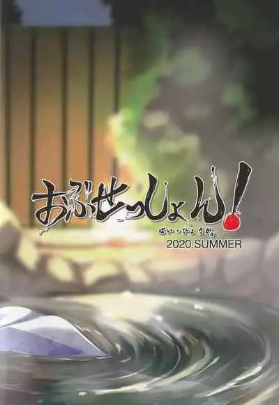 Midareru Homura ni Tsuranuku Shirogane