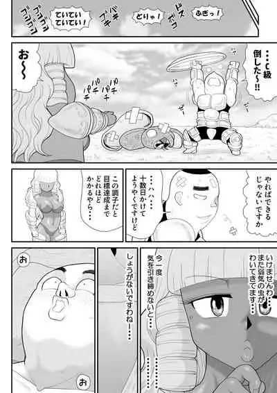 [Fake An] Hodasare Senshi Margaret 2