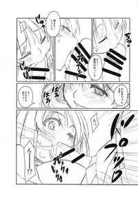 (C92) [Secret Cure (Kure Shikure)] Sweetest Experiments [Preview+] (THE IDOLM@STER CINDERELLA GIRLS)