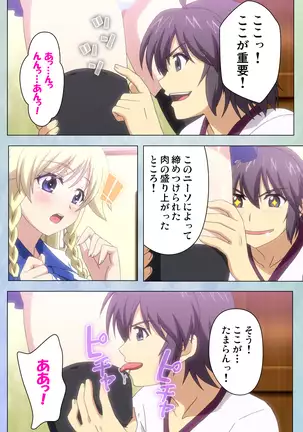 Watashi no kareshi wa fechipureiya ~ pan shiri nīso sutokkingu ~ Complete ban