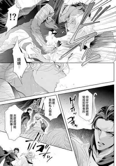 断罪的微笑 01-06