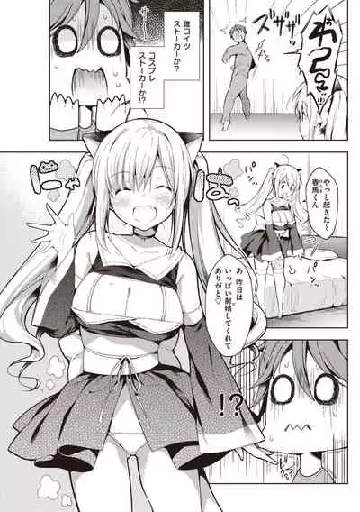 [Sukoyaka Gyuunyuu] Icha Love Mix!