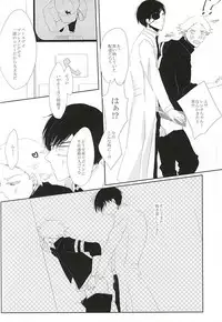 (Meisou Dadaism File-4) [black line:01 (snail)] Are to Kore (Hamatora)