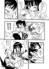 (CSP4) [FruitsJam (Mikagami Sou, Kurenai Yuuji)] Ura Mahou Sensei Jamma! Soushuuhen 1+ (Mahou Sensei Negima!)