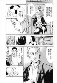 [Hazuki Kaoru, Takizawa Hiroyuki] Joshi Ana Nanase | Female Announcer Nanase Vol.1