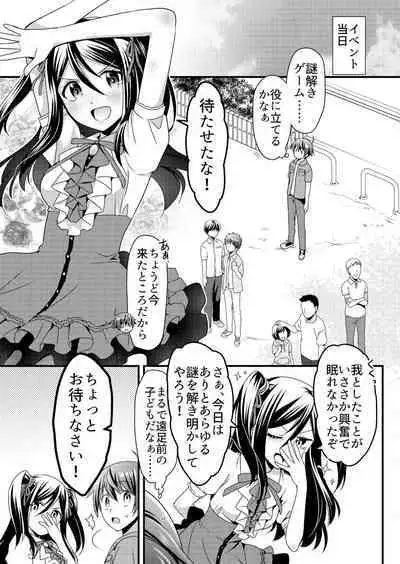 Angel of Medicine! Vol. 4