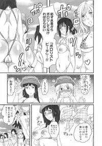 [Inochi Wazuka] Himitsu no Bus tour ~Boku no Bus guide Nisshi~