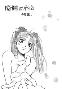 [Paradise City] Tabetakigasuru 19 (Kodomo no Omocha)