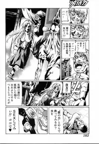 Bishoujo Teki Kaikatsu Ryoku 2006 Vol.10