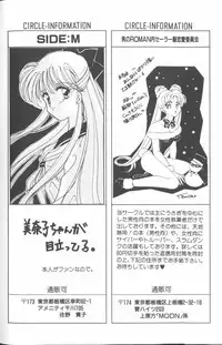 [JIGEN (Various)] FROM THE MOON (Bishoujo Senshi Sailor Moon)