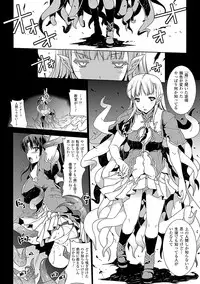 COMIC Unreal 2011-08 Tokubetsu Furoku