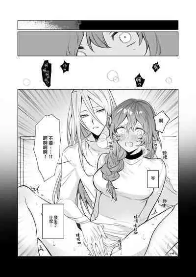 [Honto wa murasaki ka ゙ yokatta] jikken-tai 283 to okasa reta watashi | 实验体283和被侵犯的我 [Chinese] [莉赛特汉化组]