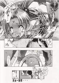 (C65) [Kamidake Onsen] Ianryokou Toujitsu No Yoru 3 (Tenchi Muyou!)