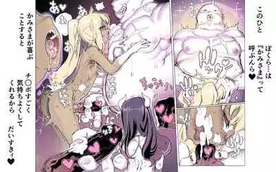 Mamono no Monogatari 0. 1