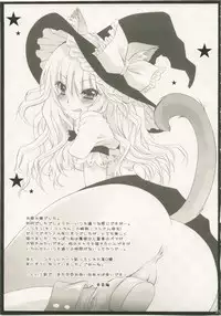 (C78) [UNIYA (Shinonome Ryu)] Marisa to Kinoko to Kichiku na Miko (Touhou Project)