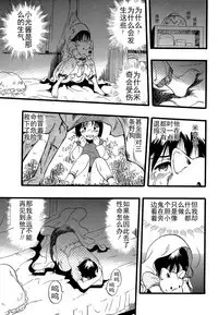 Shoujo wa Inu no Yume o Miru - The Girl Dreams Dogs