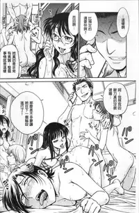 [Funabori Nariaki] Chokyo Soudanshitsu | 調教諮詢室 [Chinese]