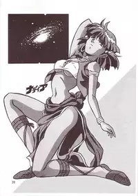 (C63) [Rehabilitation (Garland)] SALVAGE (Fushigi no Umi no Nadia)