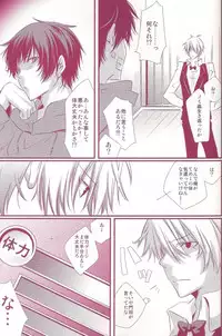 (C80) [RB (Heso Kugi)] Orihara Izaya Choukyou Game (Durarara!!)