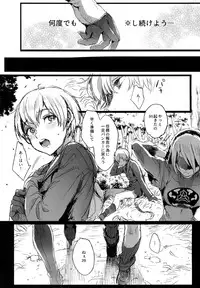 (C92) [Kuromisakaijou (Ikezaki Misa)] Ningyou Yuugi (NieR:Automata)