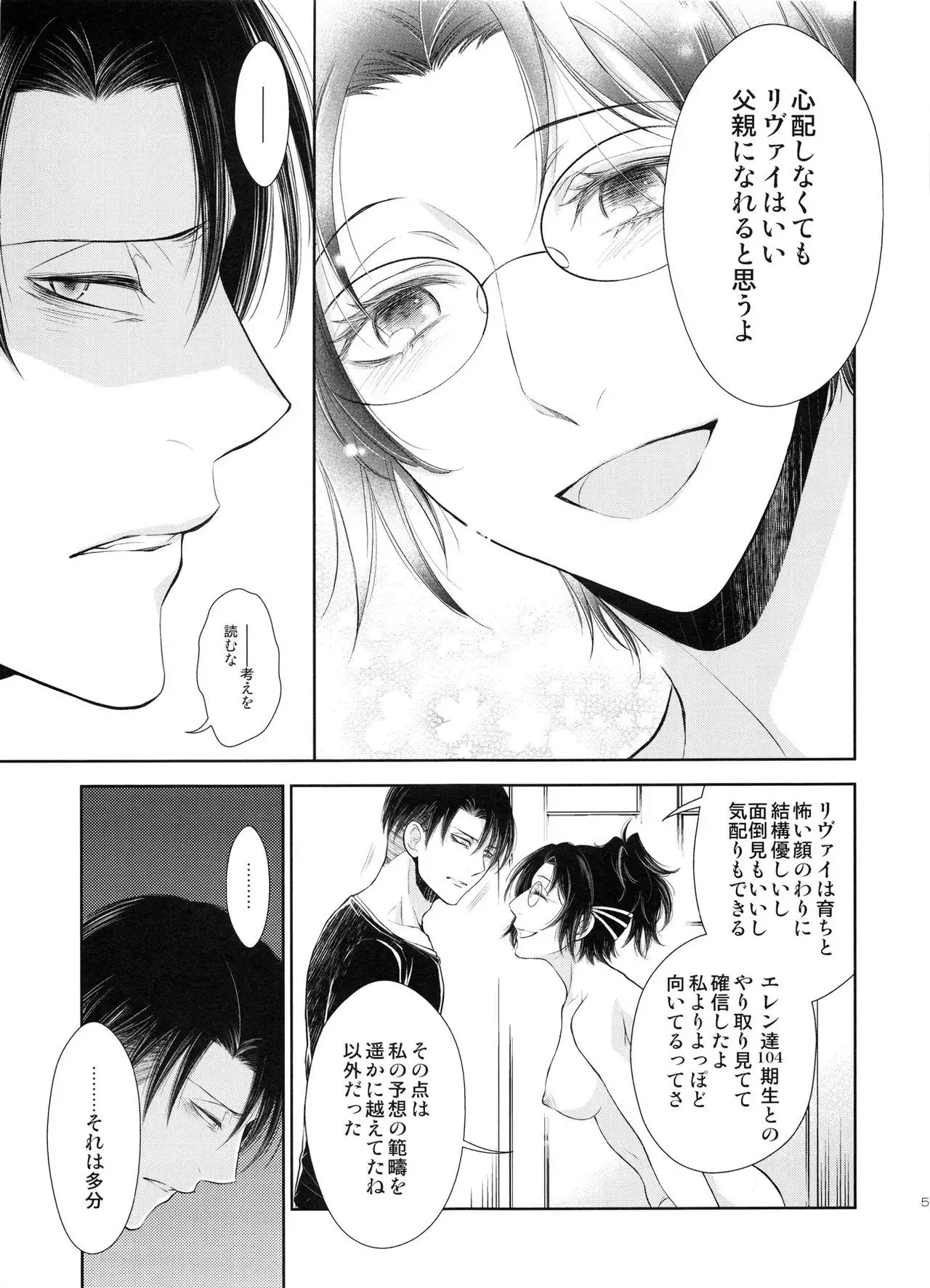 Mirai no hanashi o shiyo u ka