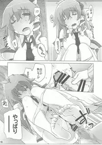 (C90) [Momo Ego (Kei Jiei)] Sanae Hamaru (Touhou Project)