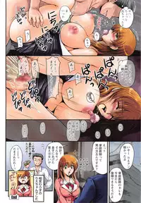 [Phantom] Inniku Kanojo - Bitch Lover