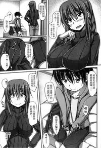 [ShAKe] Junren Temptation | 純戀誘惑 [Chinese]