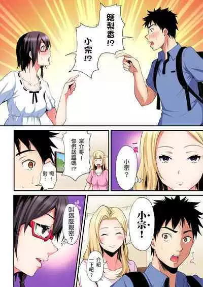 Gal Mama to Pakopako SEX ~ Hitozuma no Chouzetsu Tech ni Majiiki Zecchou! | 與辣妹媽媽淫猥啪啪SEX～人妻的性愛技巧讓人爽翻天！ Ch. 1-23