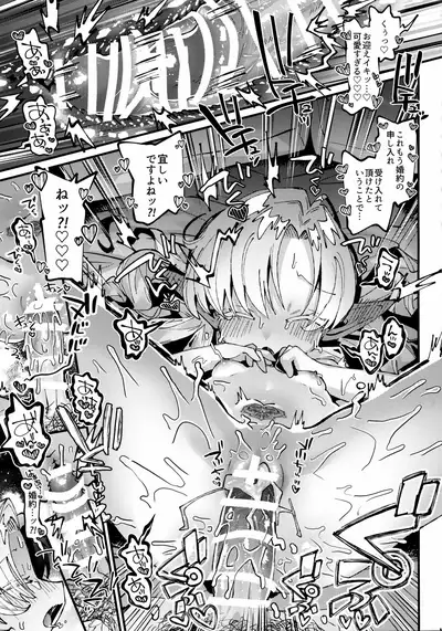Mori de Hirotta Puniman Elf Katte ni Hamete Oyome-san ni Suru Hanashi