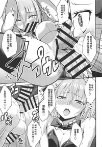 Eirei Seisou: Astolfo | 英霊精巣: 阿斯托爾福