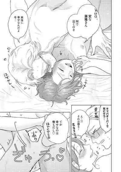 ラビットハッチへようこそ 【電子限定特典付き】（下）