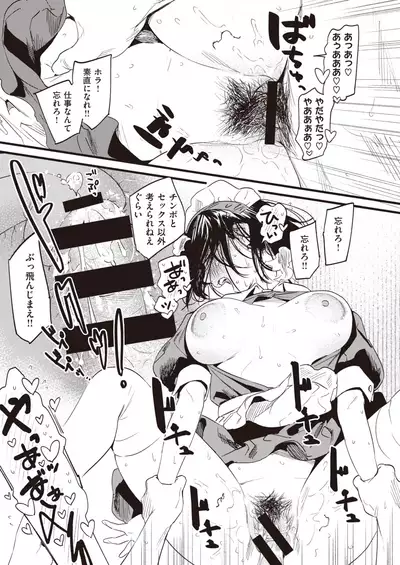 COMIC Shitsurakuten 2021-07