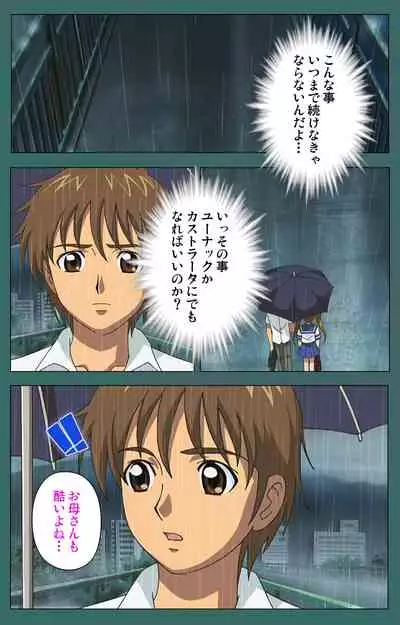 Nure shitataru chibo No tsubo-jiru kanzenhan