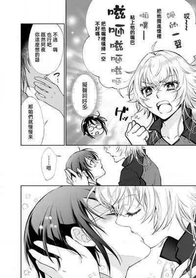 Osananajimi ga mejūdesu! ! | 青梅竹马是女汉子！！1-5