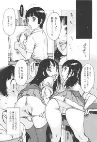 [Nishi Iori] Jii Shien Iinkai