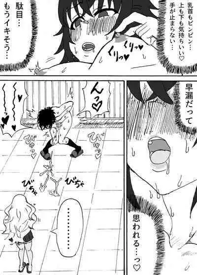 Choushin de M Gimi na Futanari ga Doukyuusei no Mae de Onanie Suru Hanashi