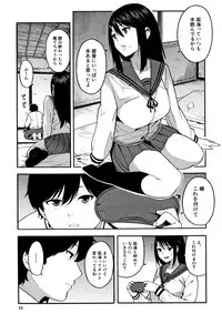 [Zonda] Boku no Kanojo o Netotte Kudasai